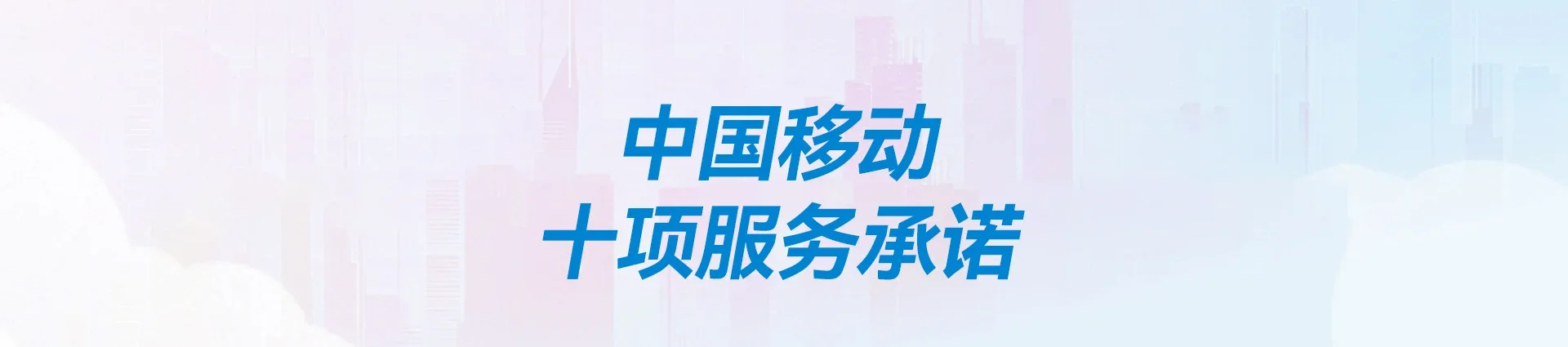 洛宁县移动宽带