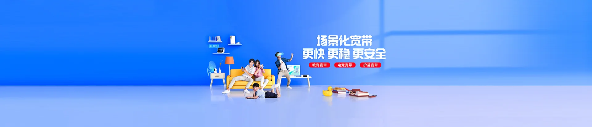洛宁县移动宽带